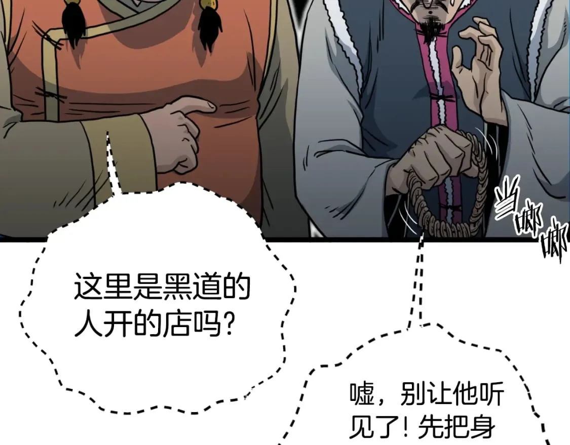 第158话 路边乞丐176