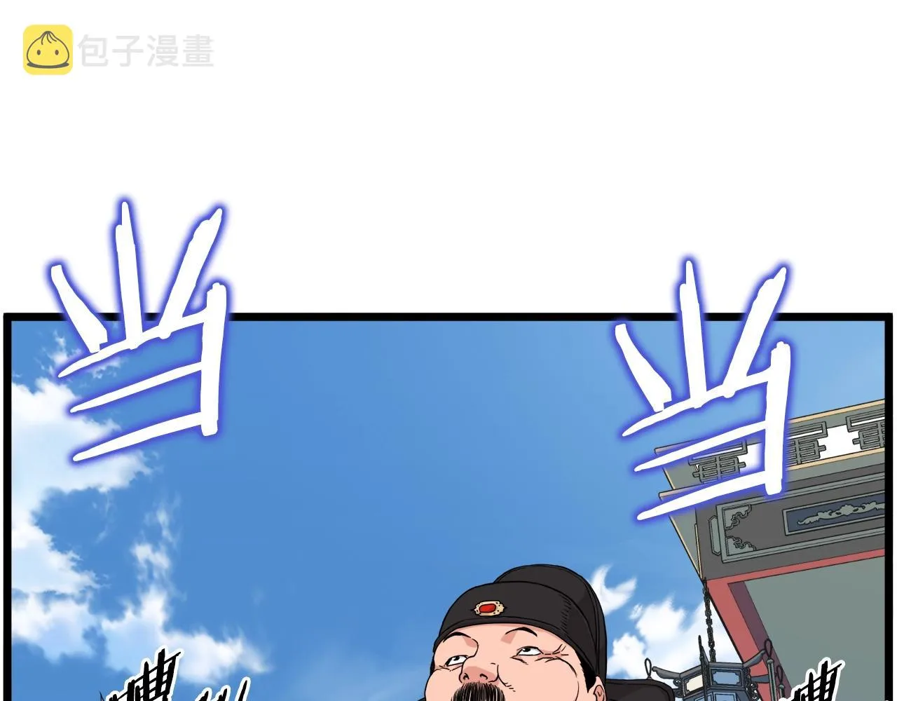 第94话 极限1换134