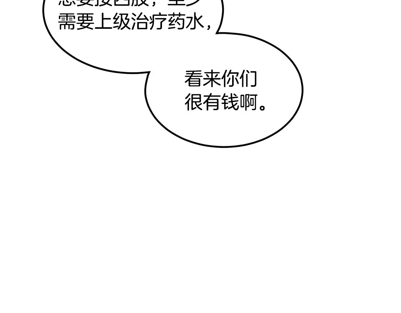 第191话-4 你们惹错人了209