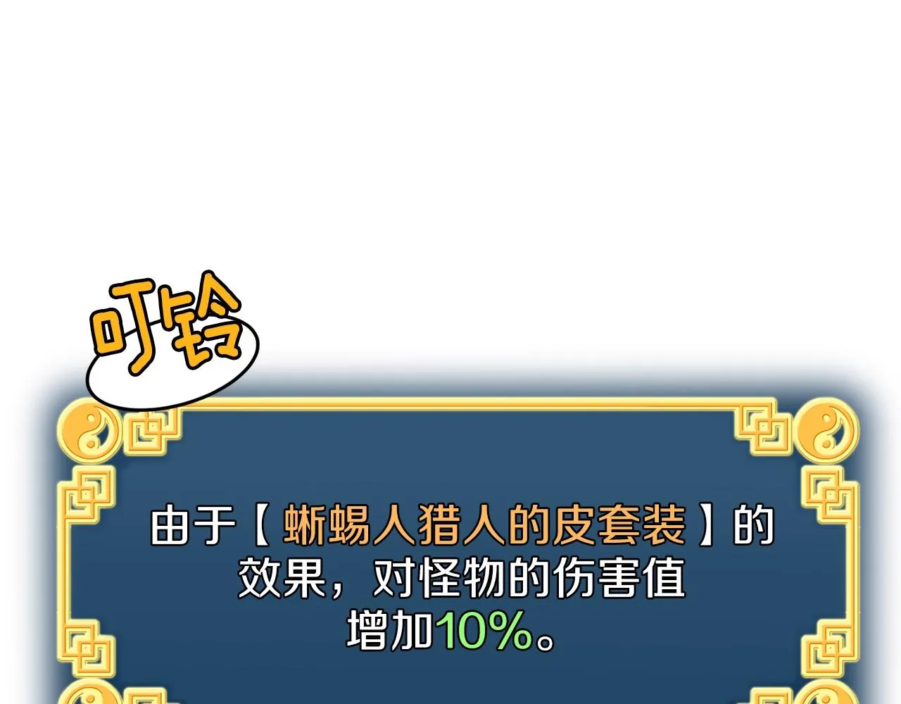 第46话 蜥蜴人88