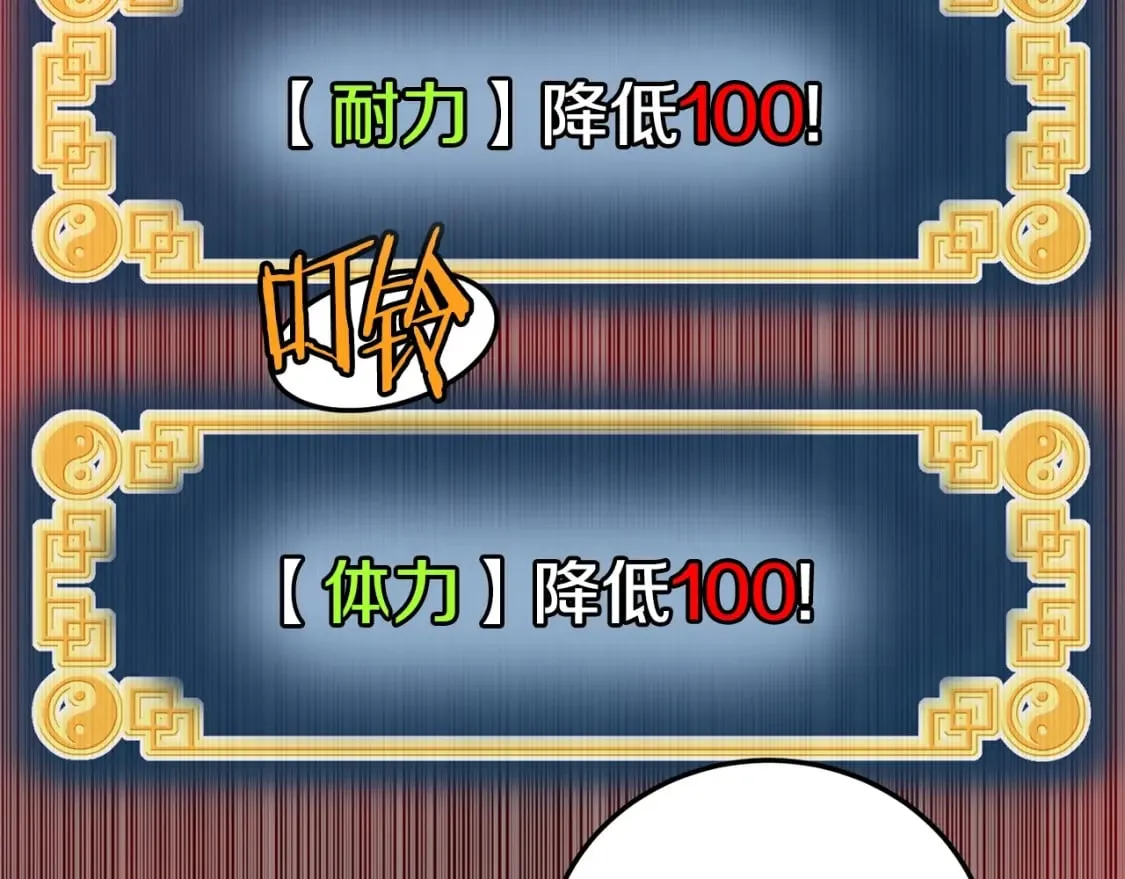 第153话 炼狱式修炼100
