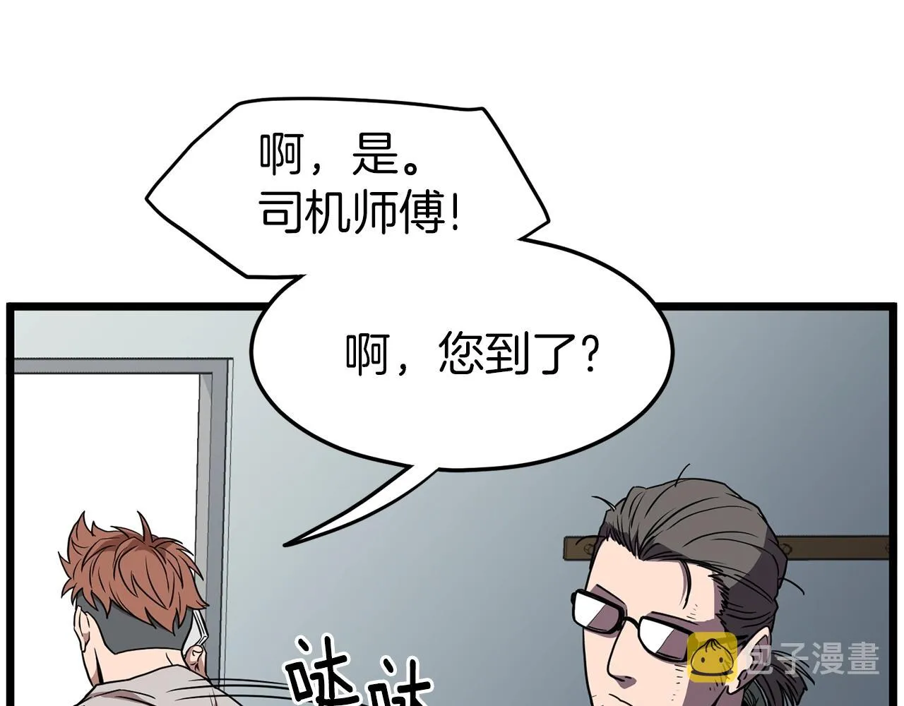 第76话 今日盟友49