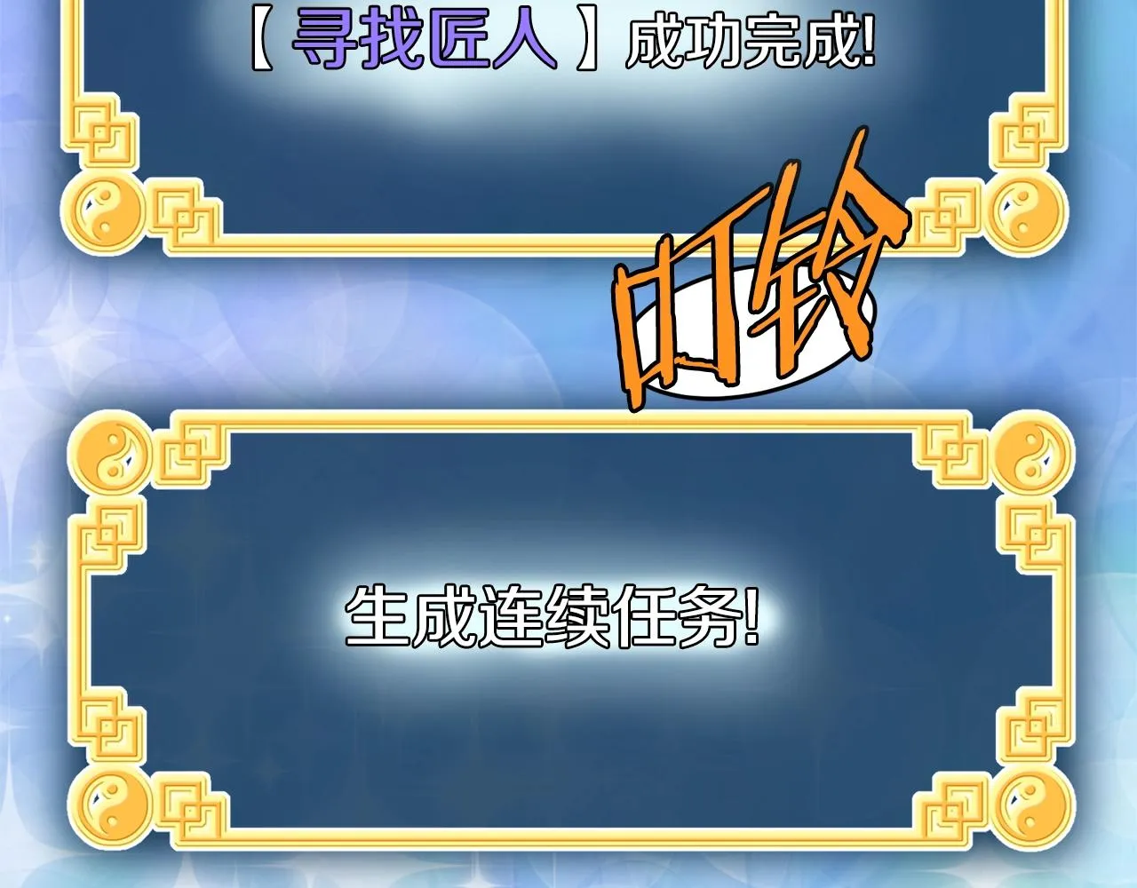 第113话 态度大变161