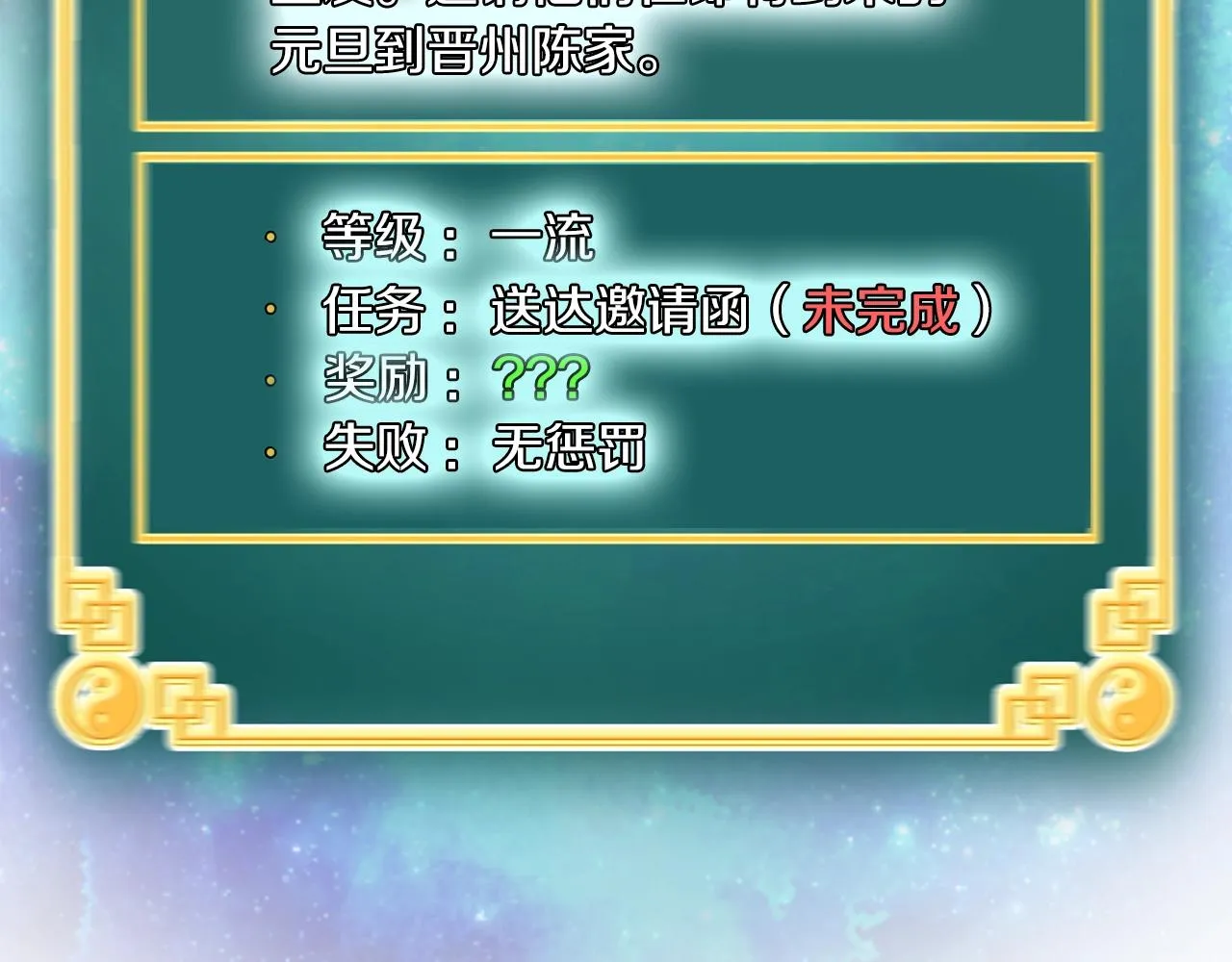 第76话 今日盟友129