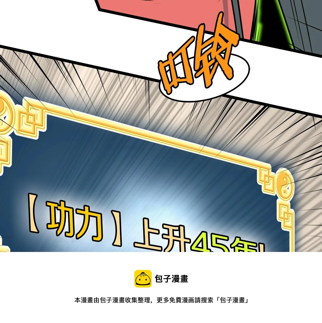 第87话 小月的交易36