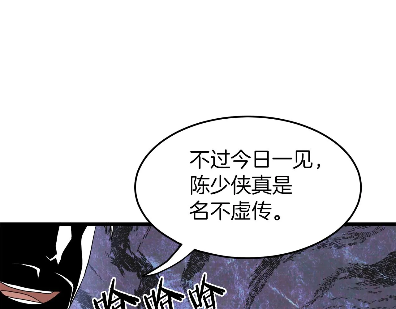 第96话 剑圣的孙子37