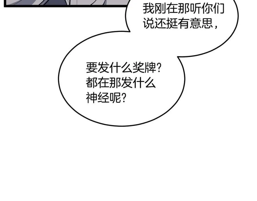 第202话 怪物般的实力19