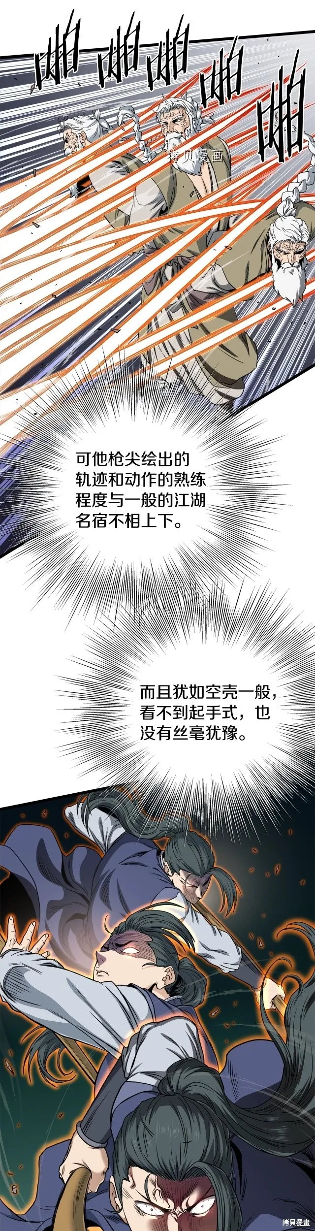 第133话 后退一步18