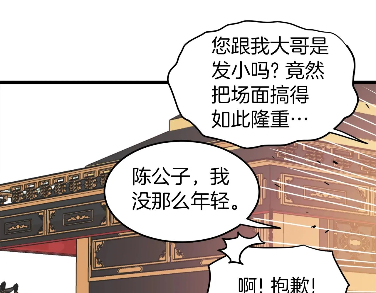 第100话 热烈欢迎188