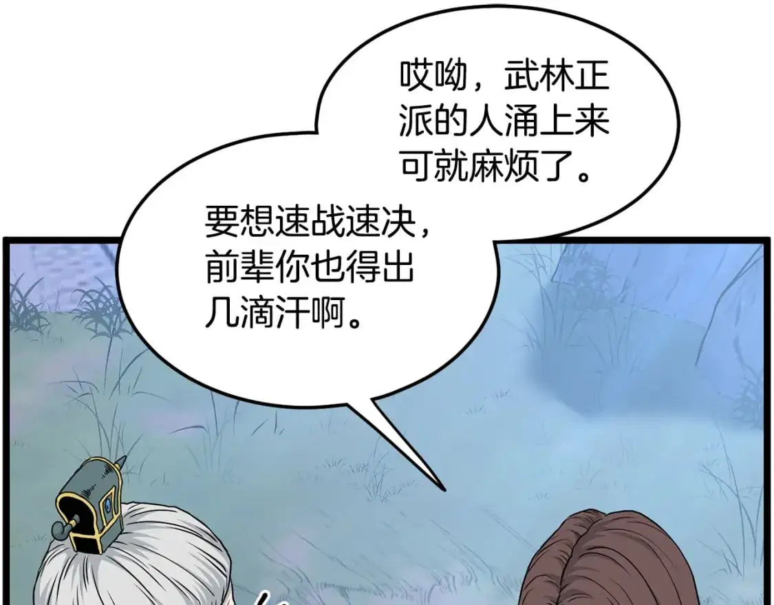 第183话 绝处逢生80