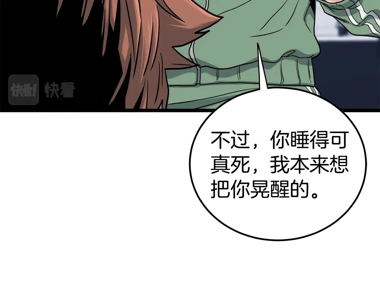 第136话 经验包来了2