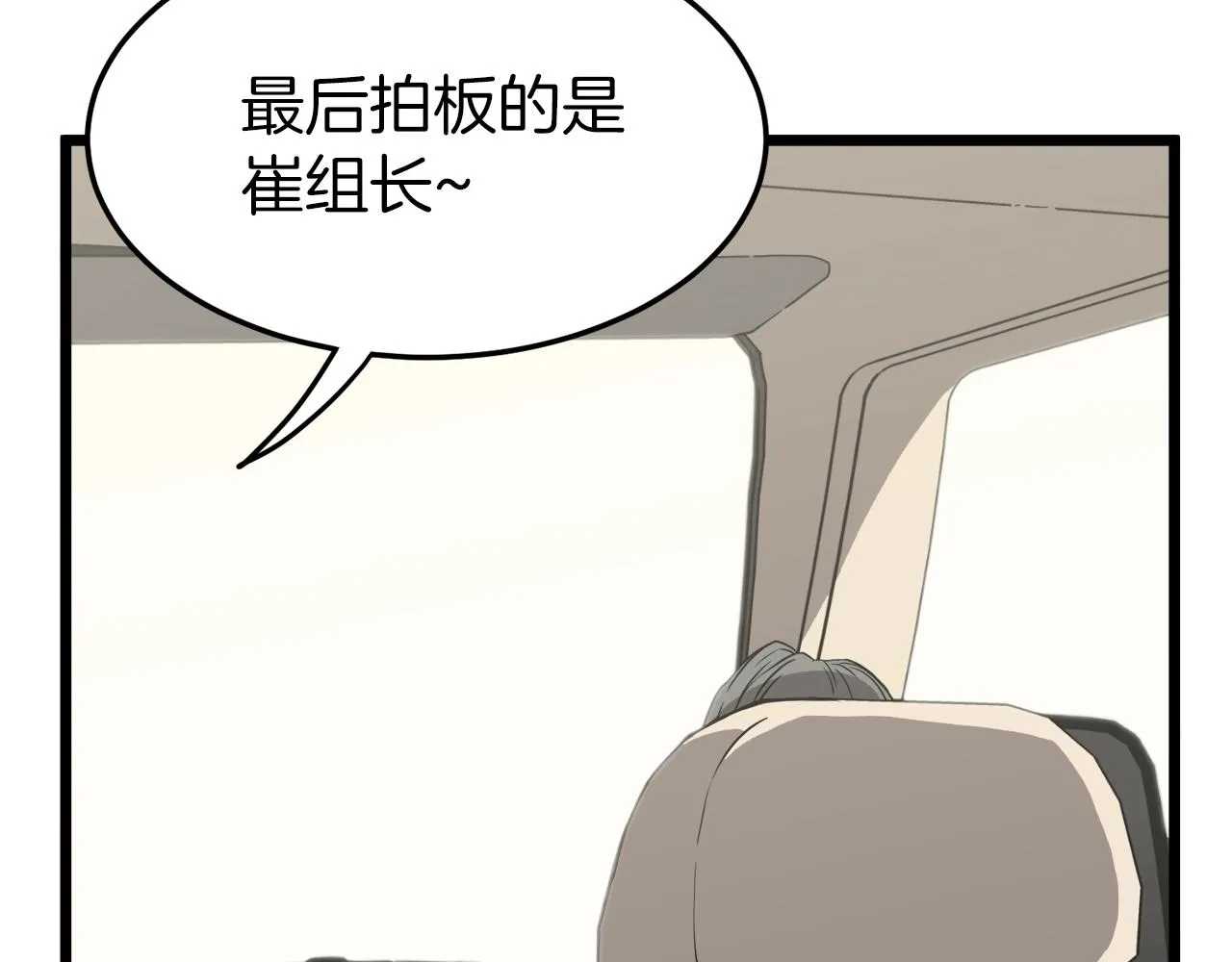 第39话 E级GATE44