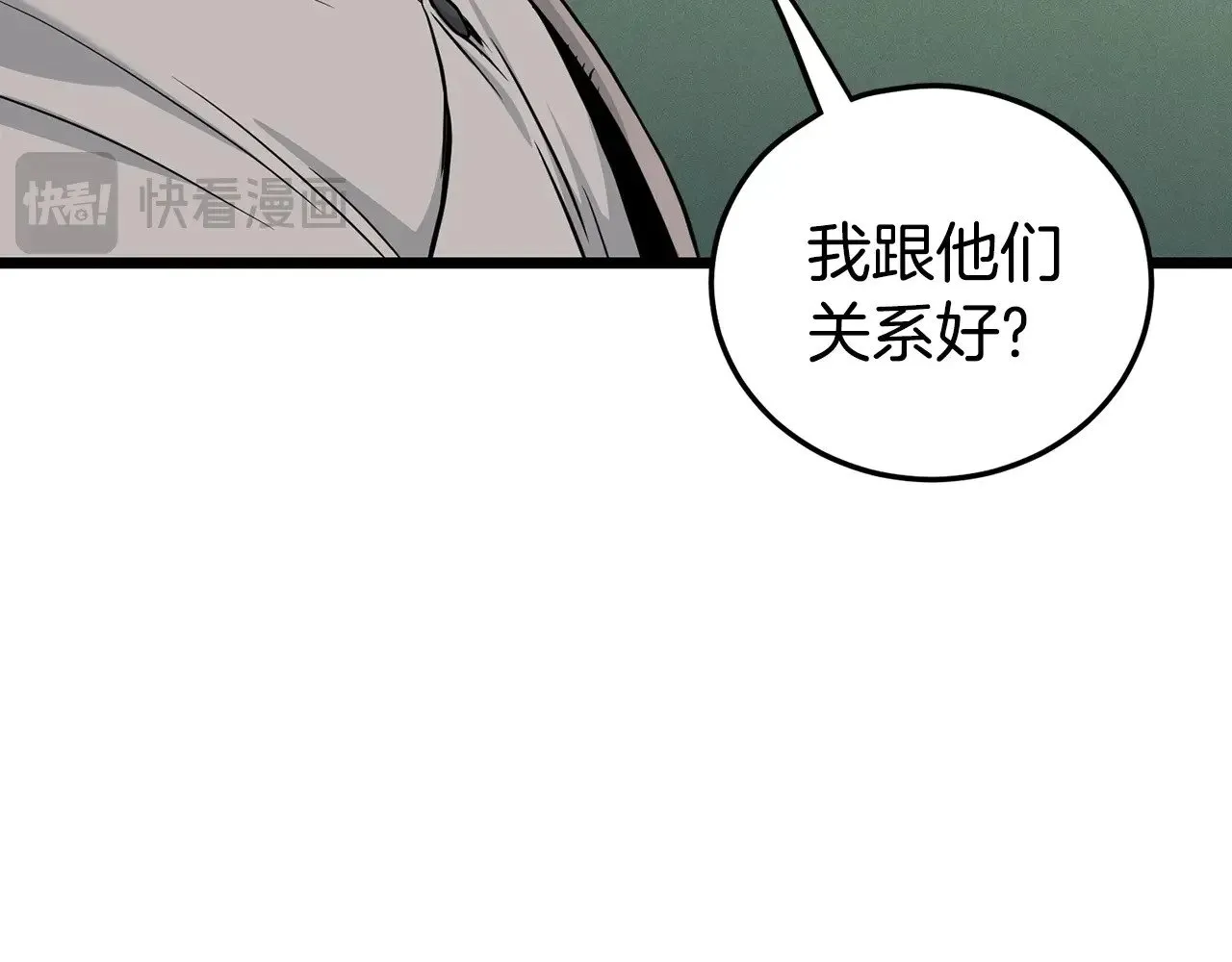 第194话 年轻气盛32