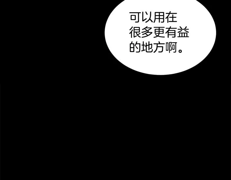第5话 教程不可拒29