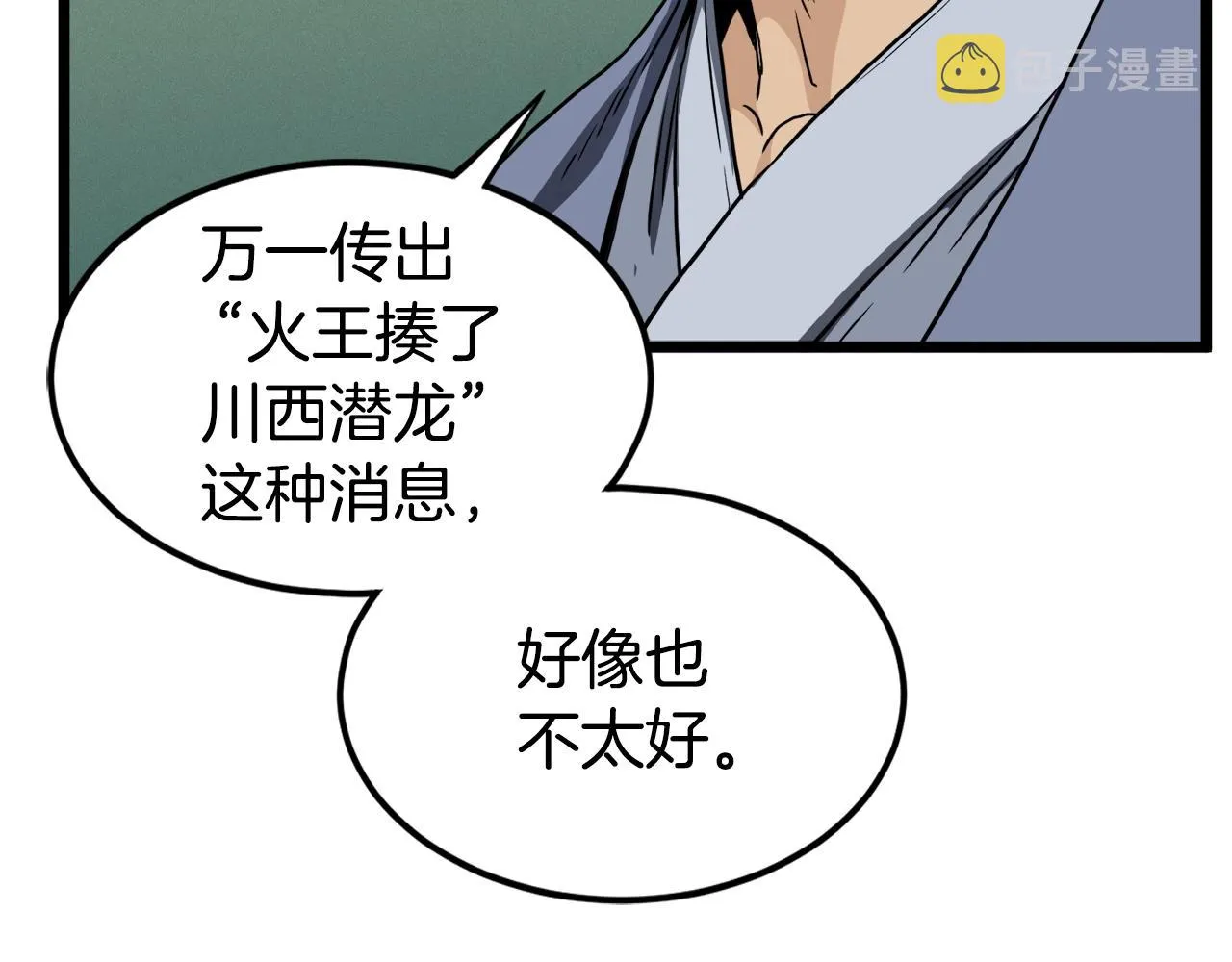 第130话 伐毛洗髓27