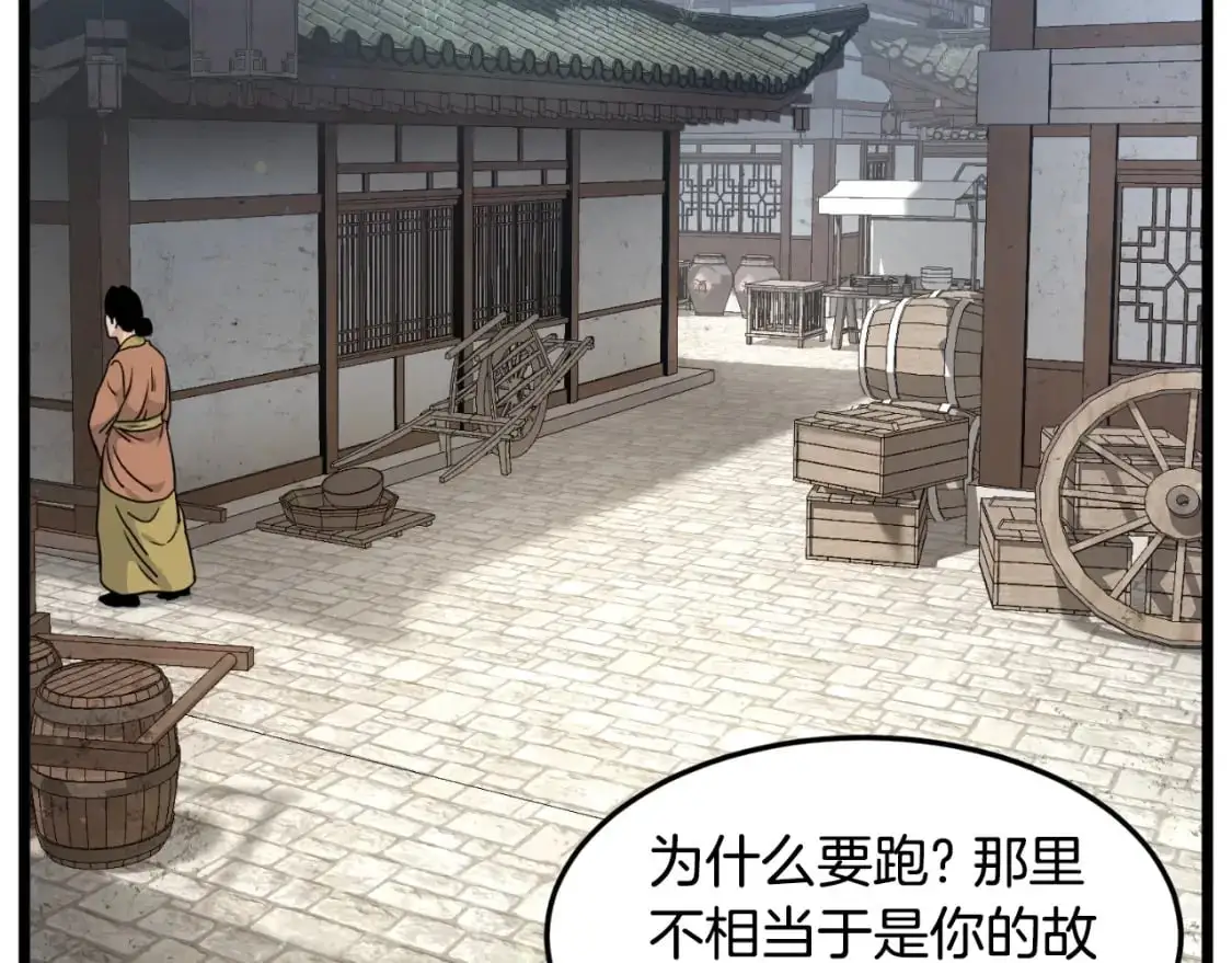 第167话 叙旧80