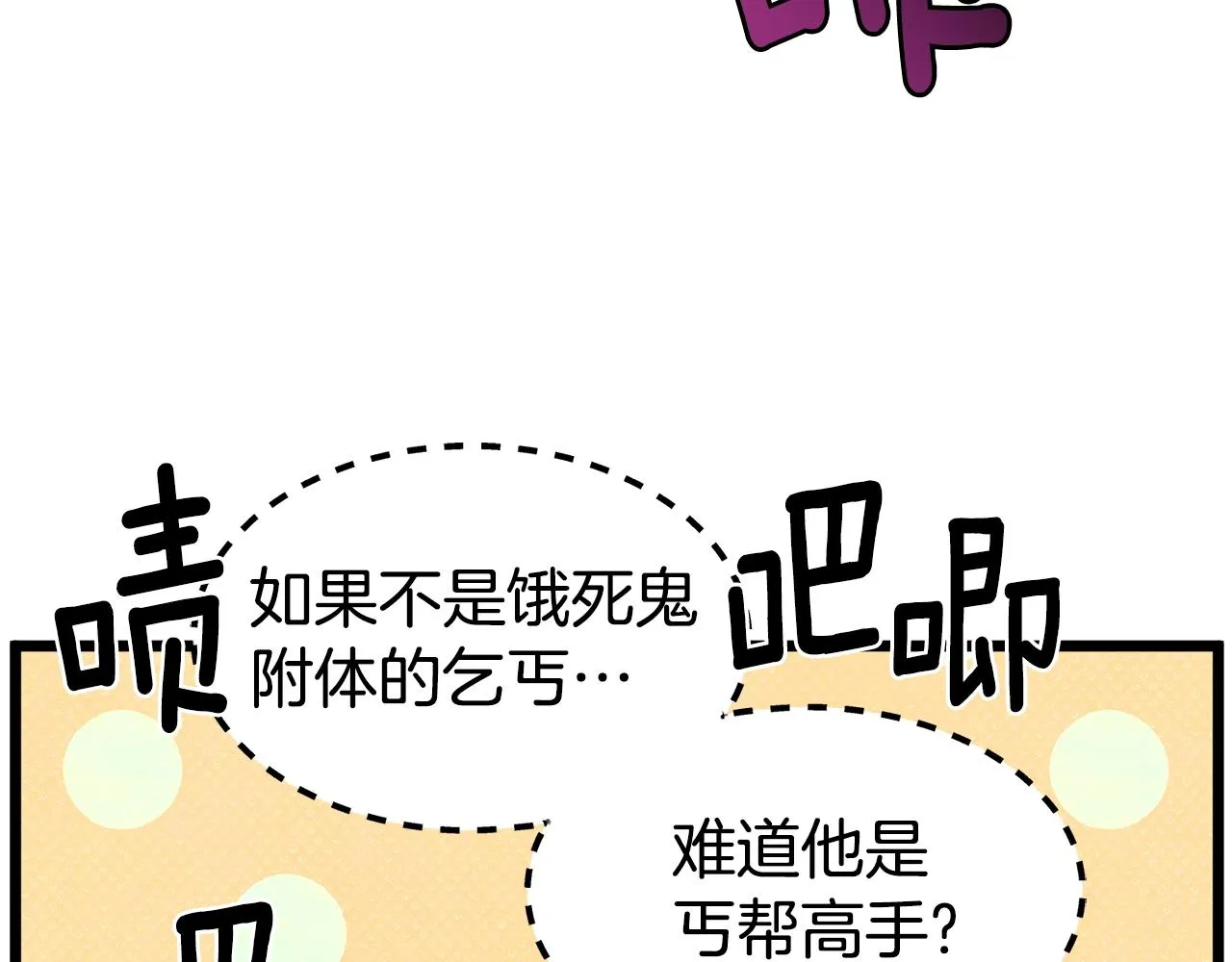 第92话 十凤龙89