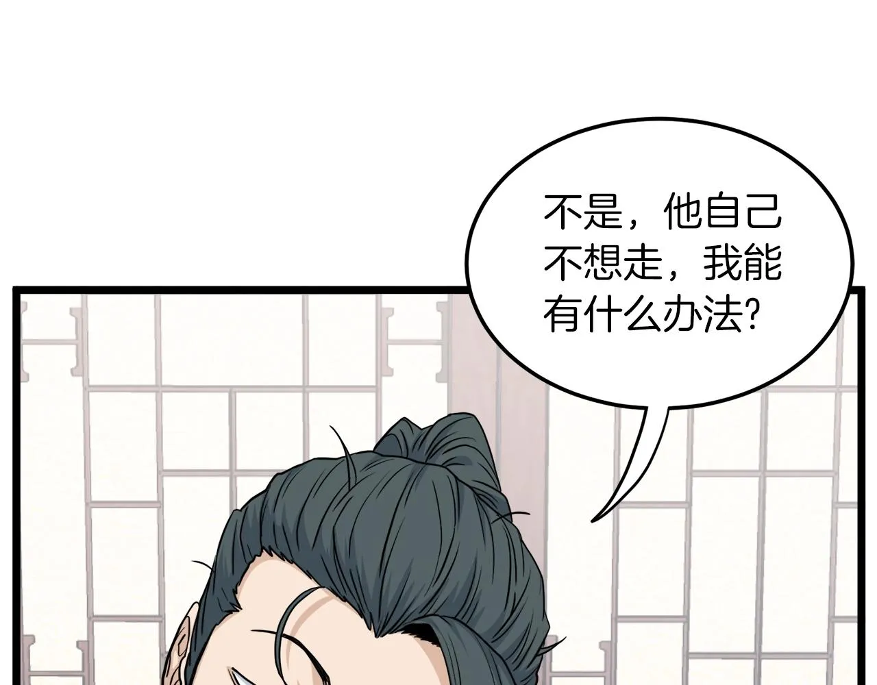 第122话 这小子是师叔195