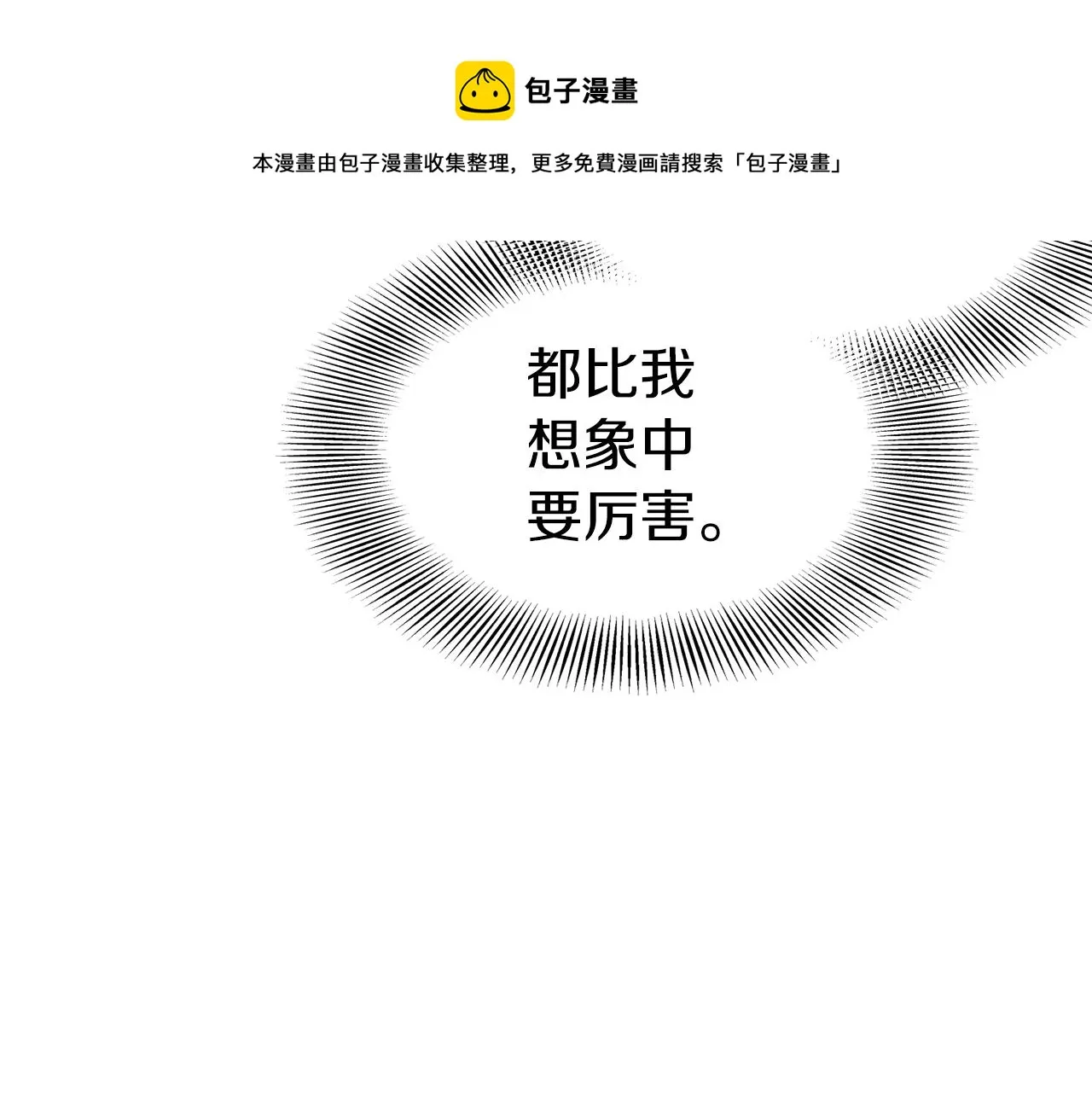第102话 任督二脉110