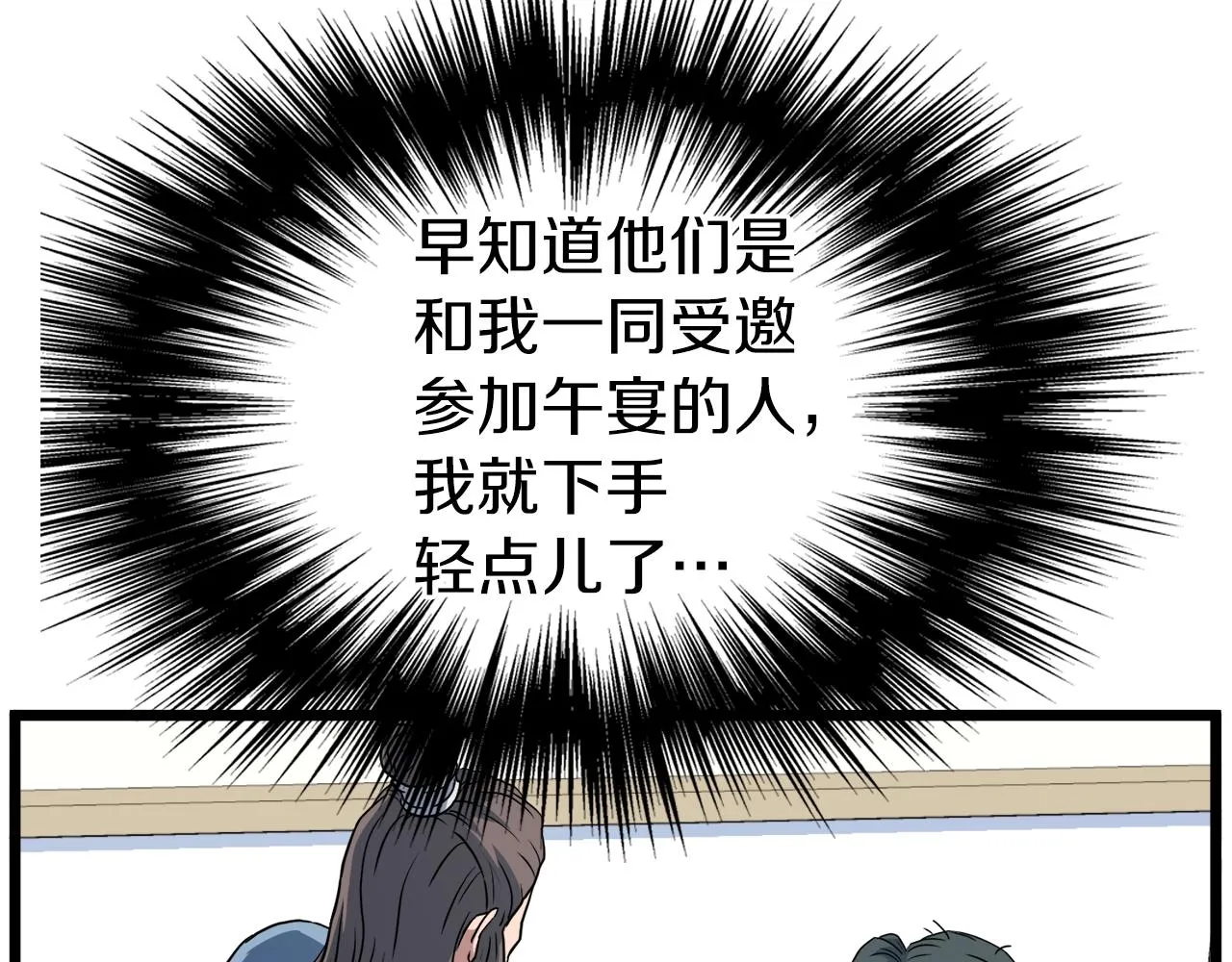第94话 极限1换152