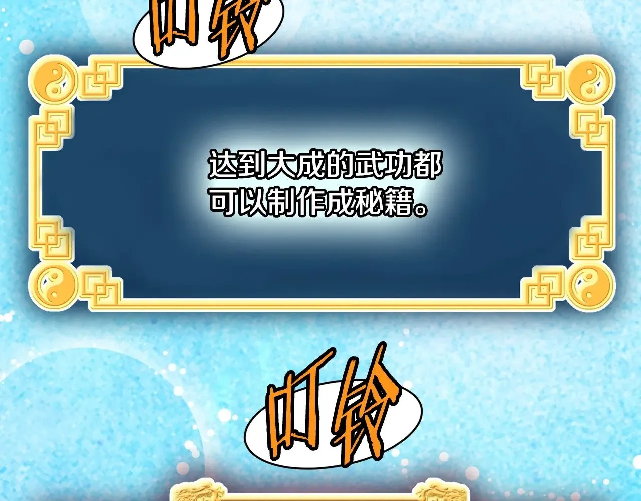 第197话 我能让你们变强202