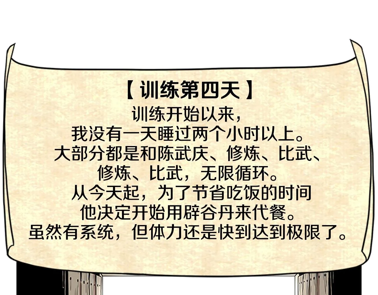 第65话 正确的枪法173
