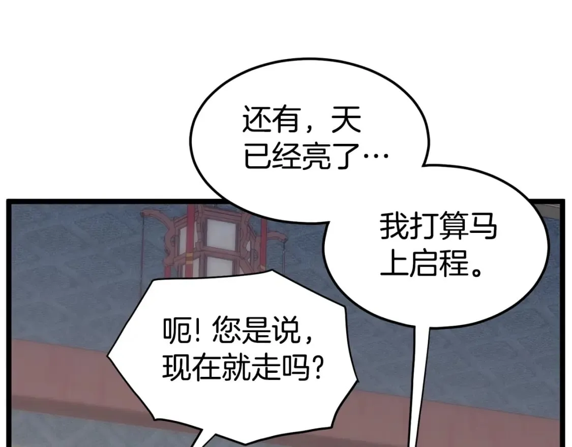 第149话 远走33