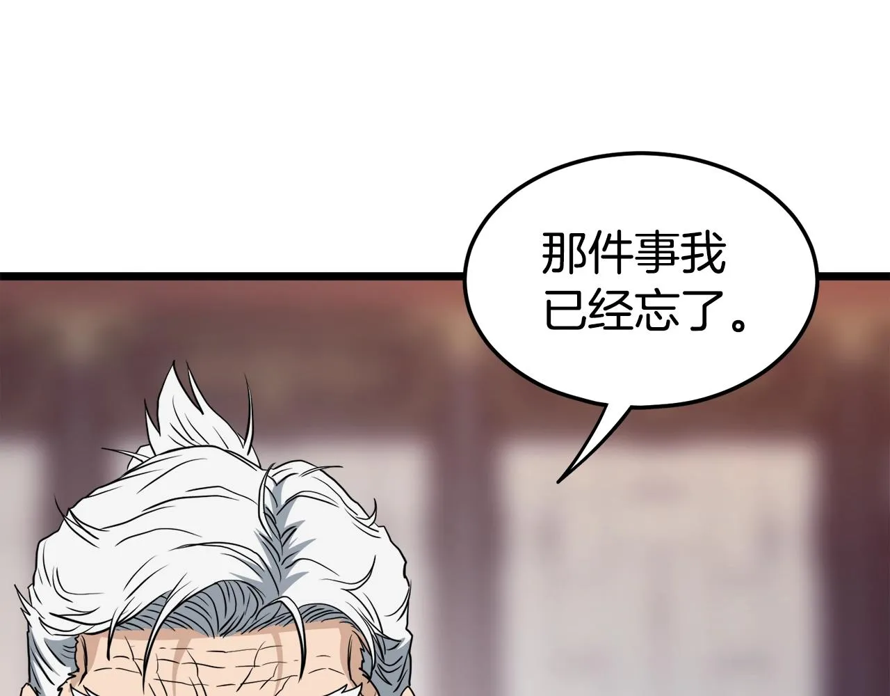 第130话 伐毛洗髓227