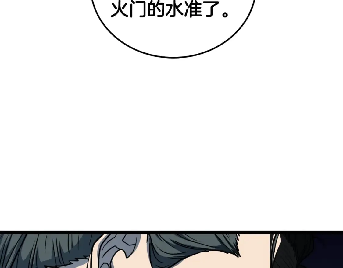 第163话 灭炎神拳5