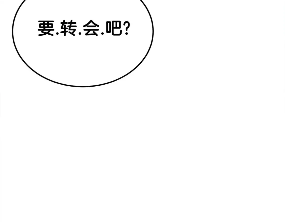 第139话 热搜时间205