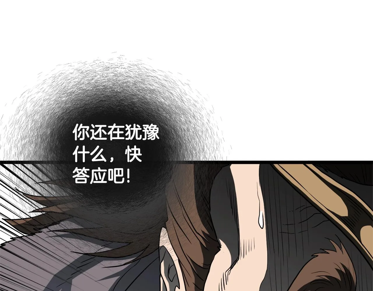 第110话 醉酒老人家206