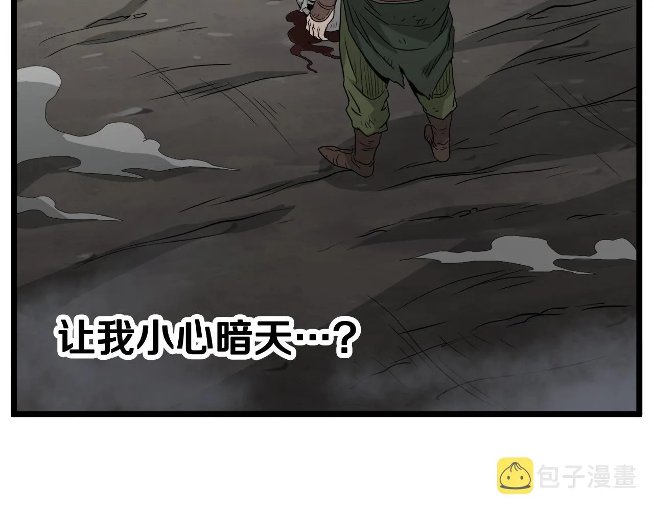 第58话 小心暗天76