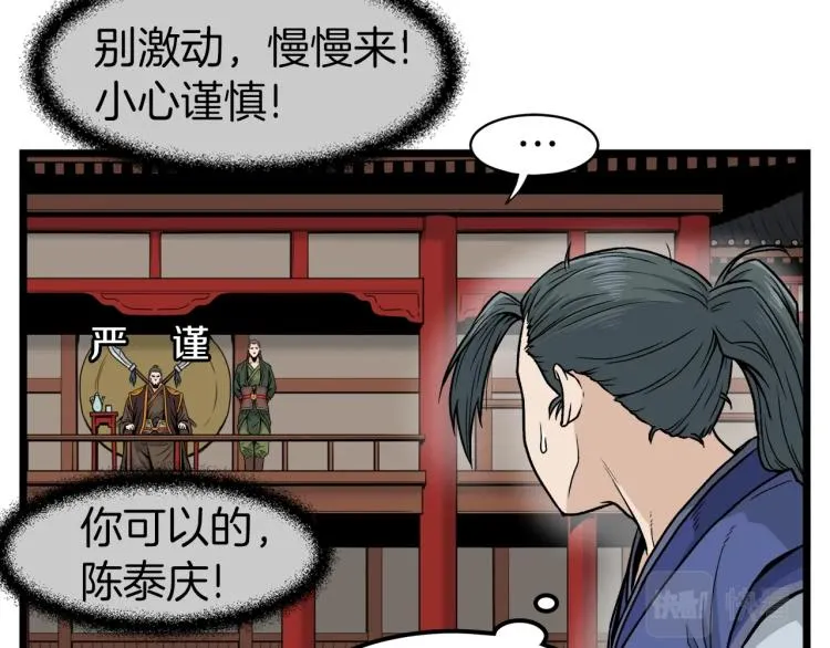 第14话 满地找牙17