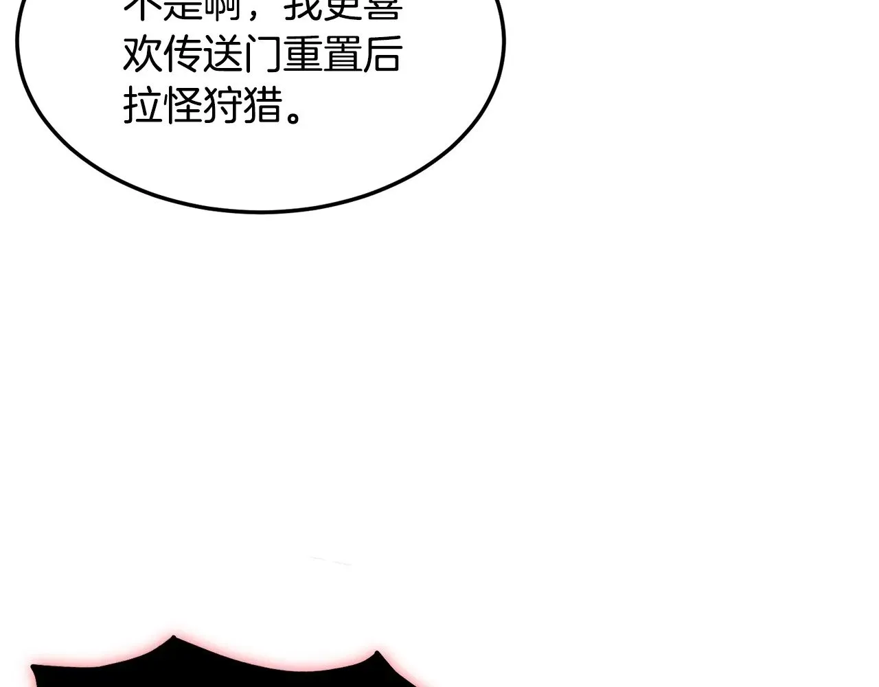 第200话 又是一次大丰收153
