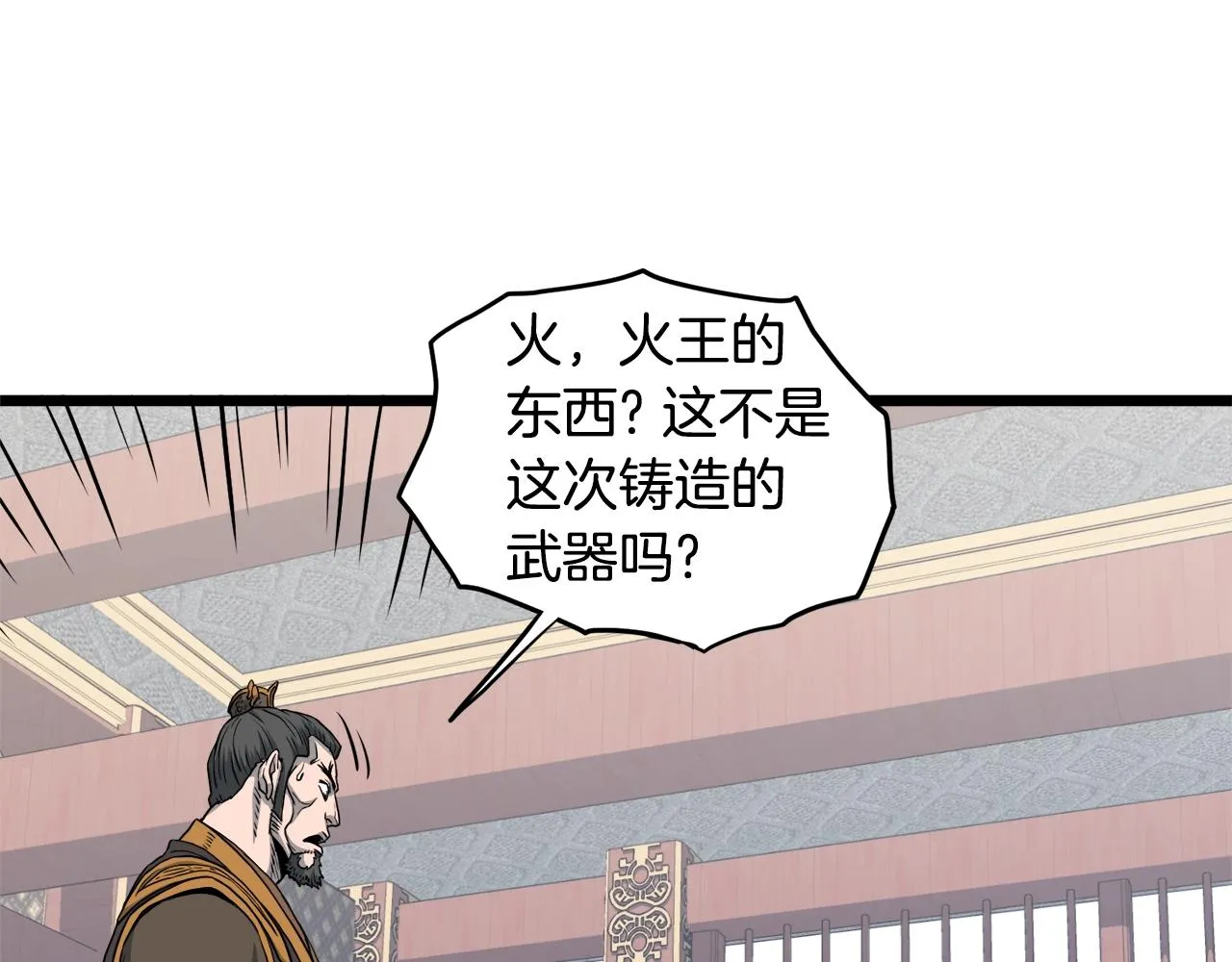 第122话 这小子是师叔249