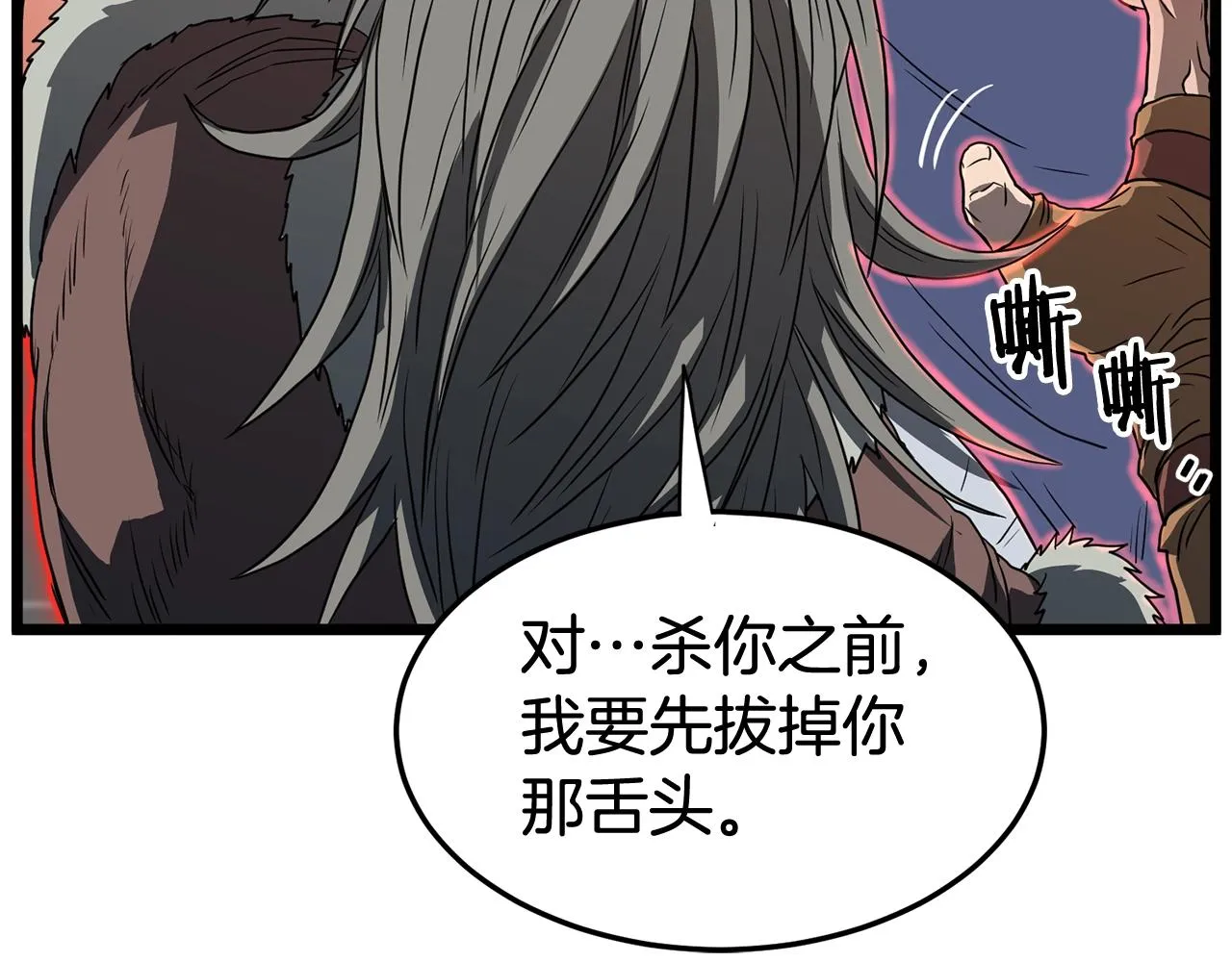 第86话 无名剑113