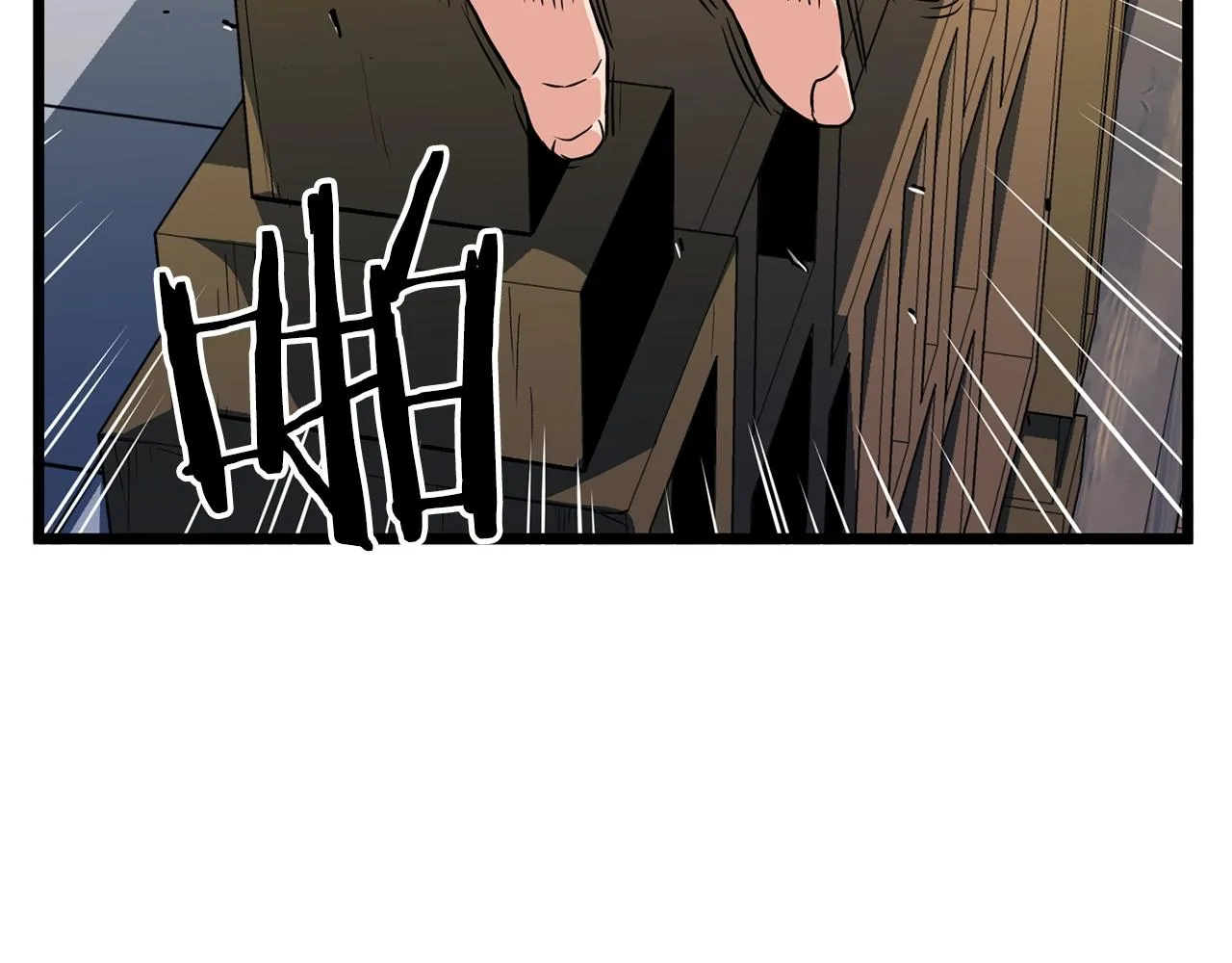 第93话 暴打42