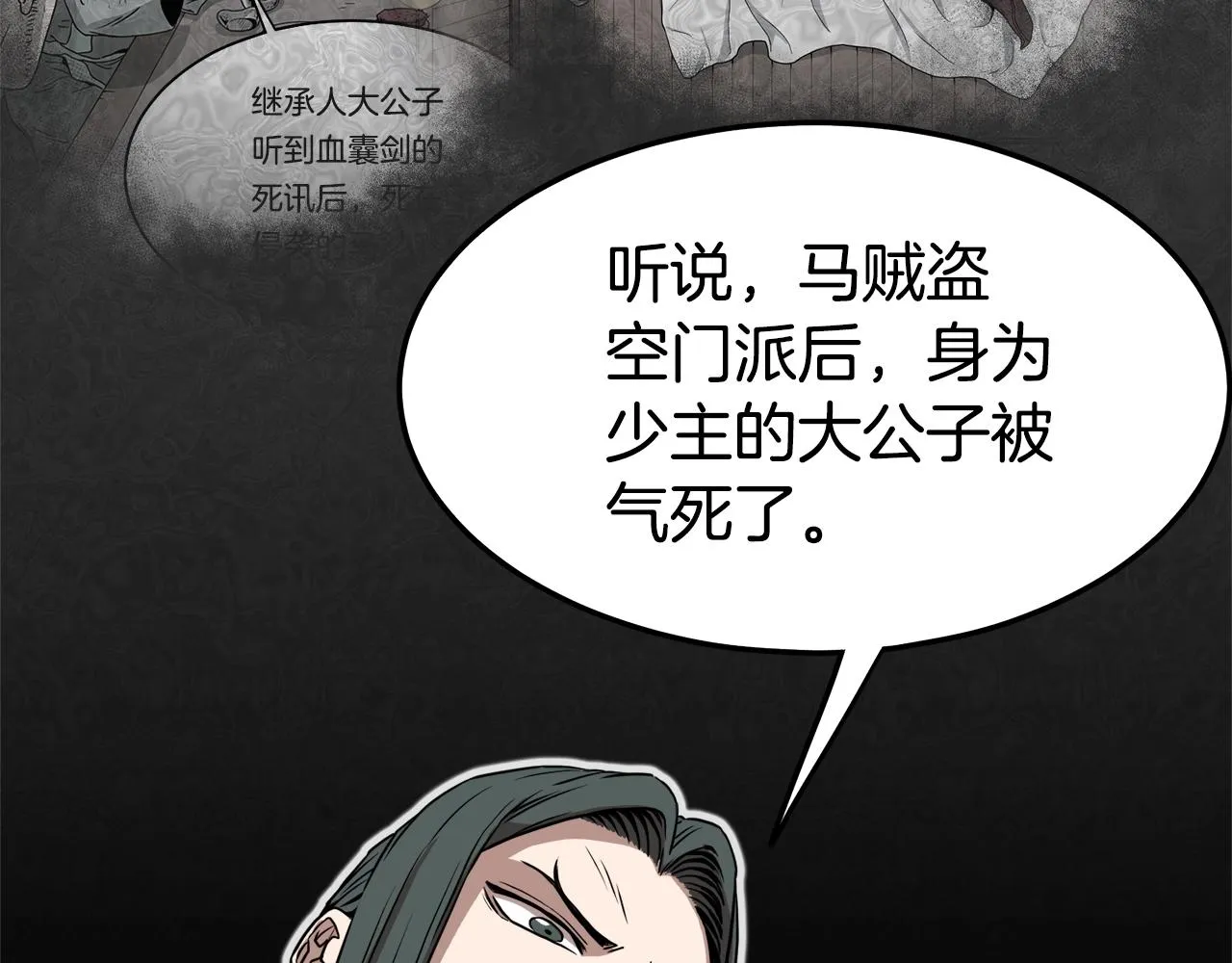 第66话 横山的邀请100
