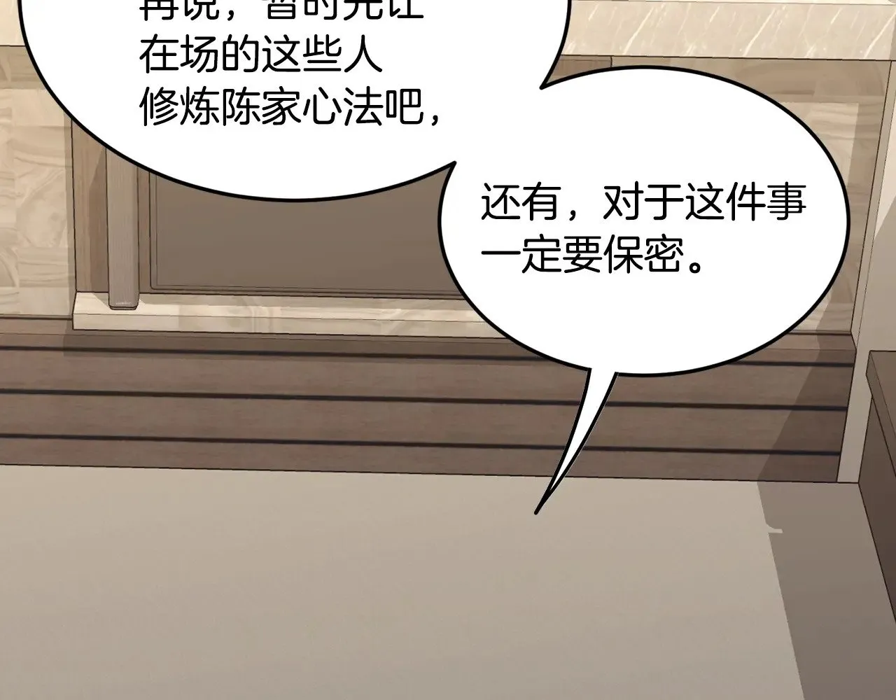 第198话 给我露出后背56