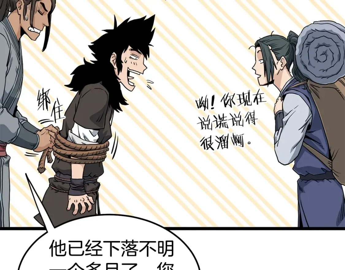 第149话 远走191