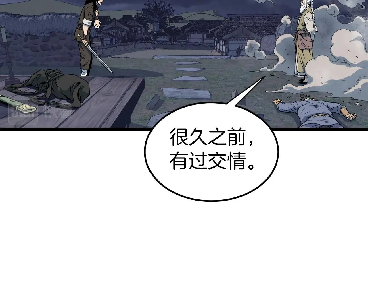 第115话 火王76