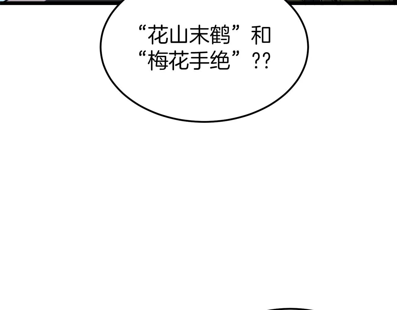 第121话 我们就像路边野狗12