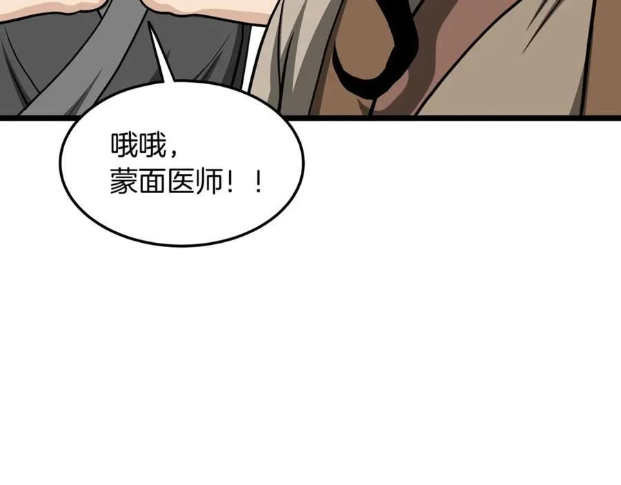 第205话 快去找神医178
