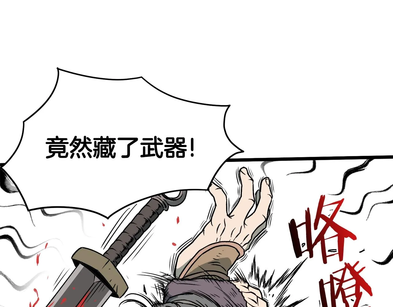 第29话 全力一击13