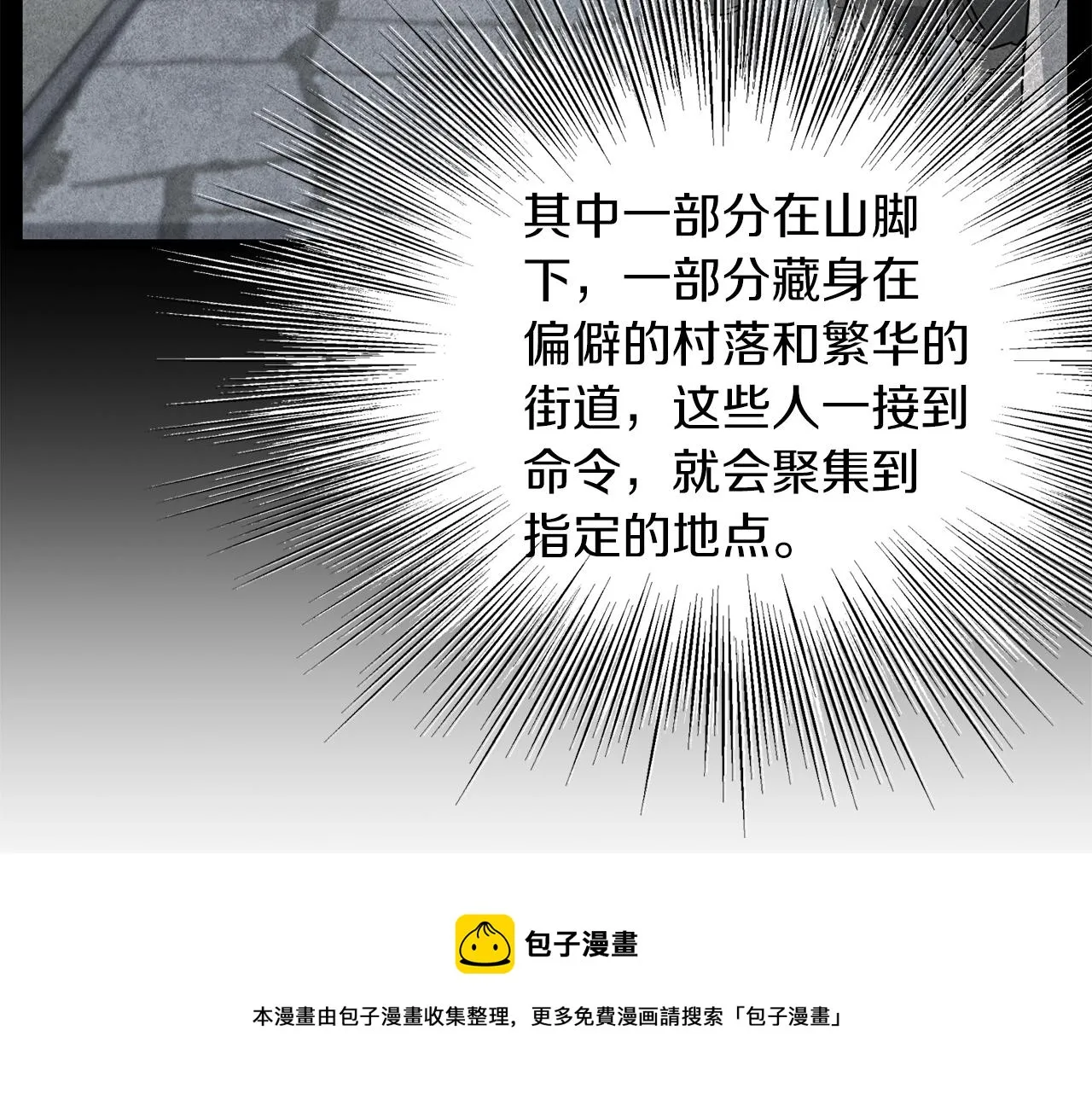 第81话 吞下横山36