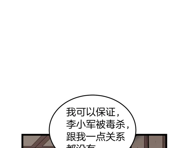 第17话 砍谁的头46