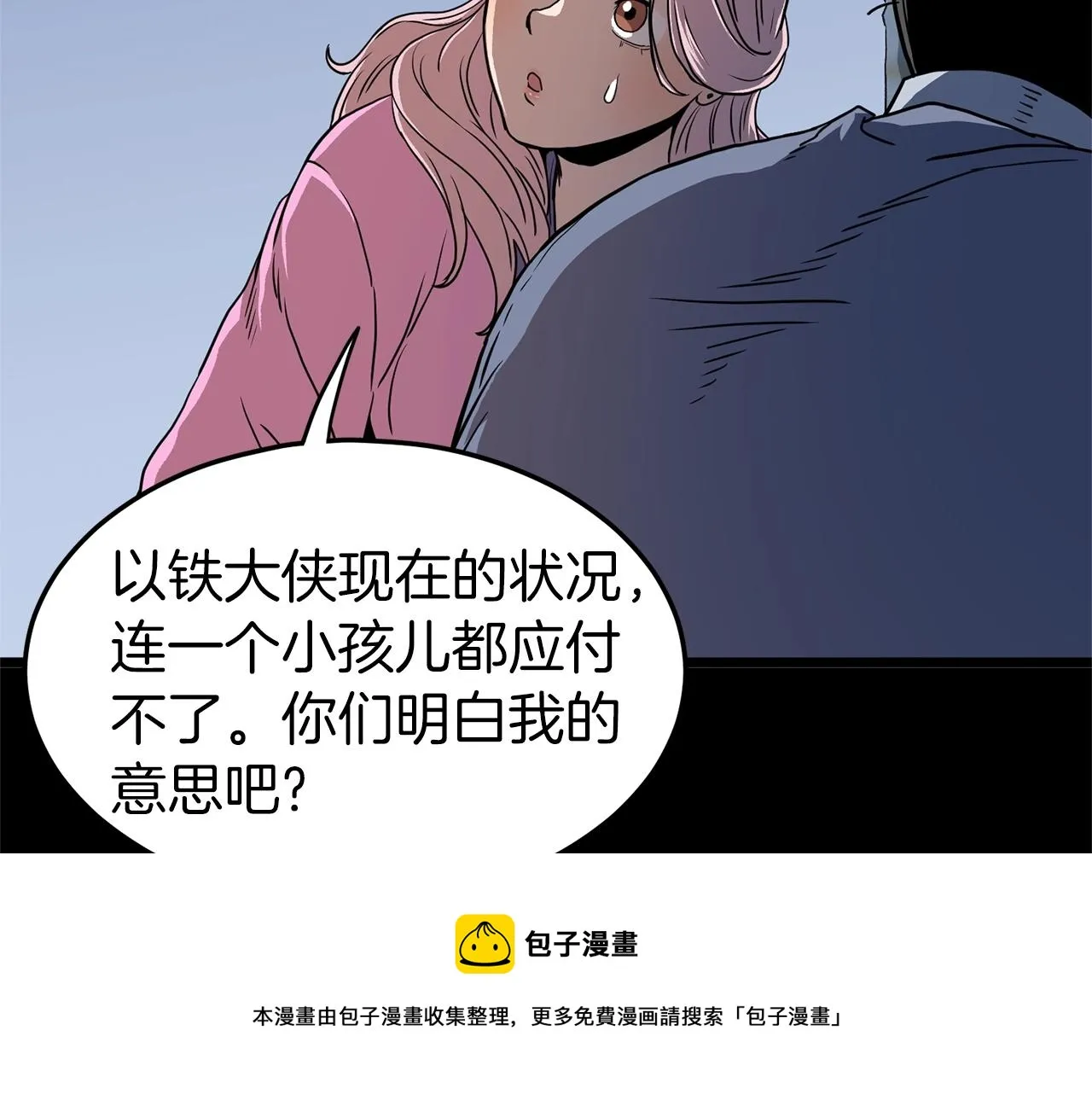 第83话 暂力丹32