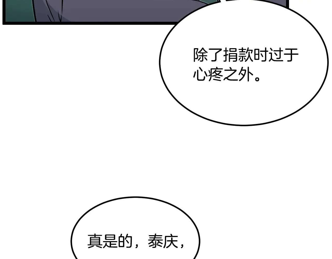 第191话-1 再见老同学200