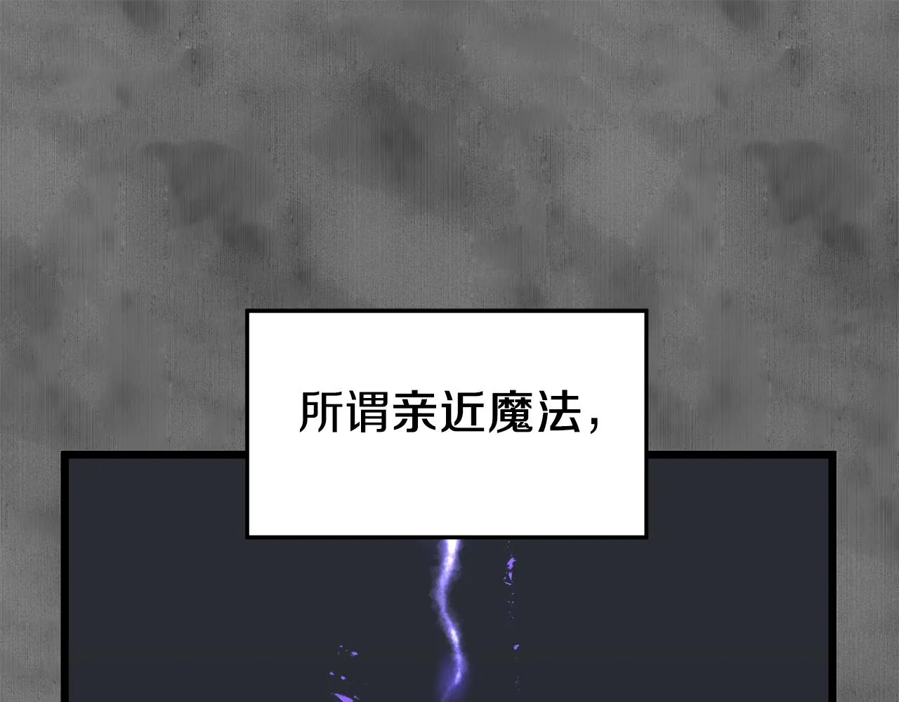 第73话 亲近魔法90