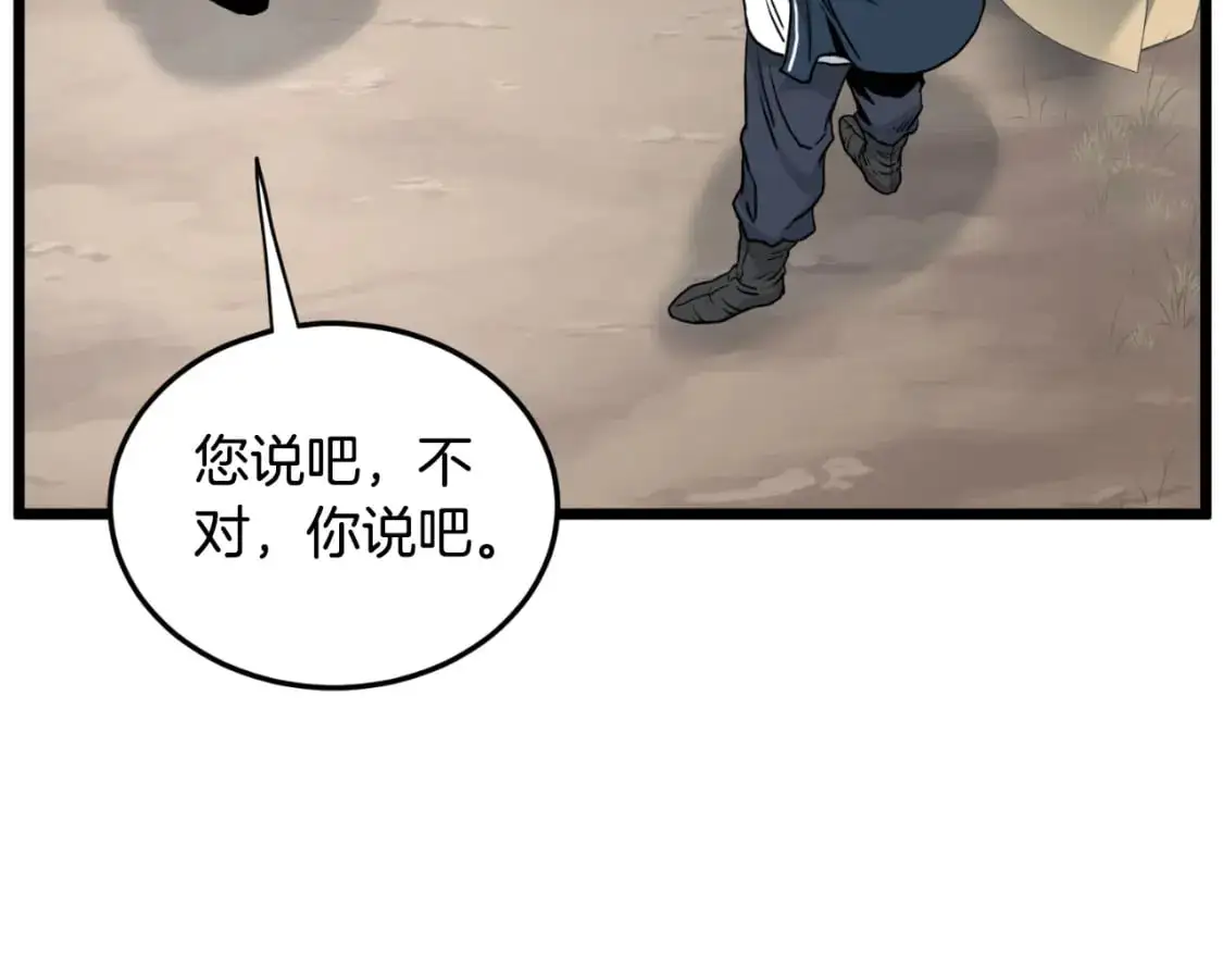 第167话 叙旧49